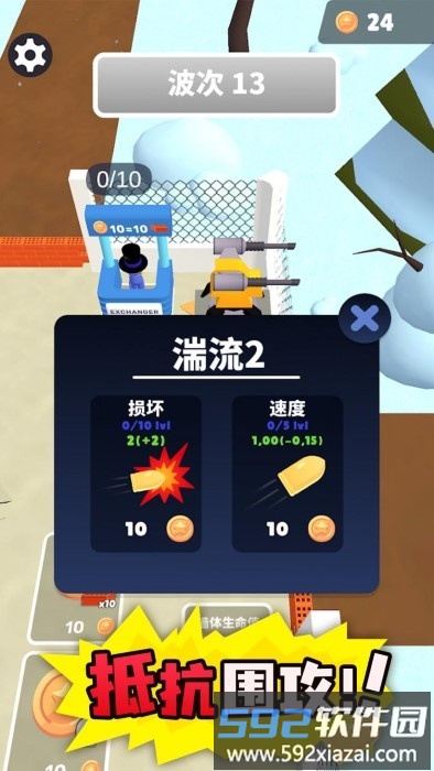 僵尸突袭游戏截图5