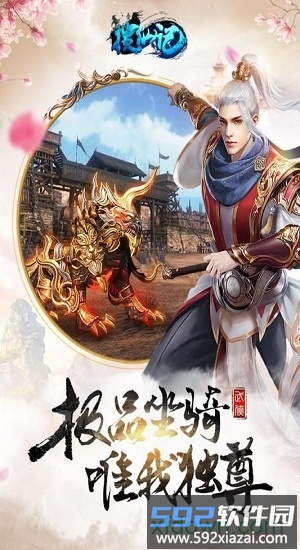 搜仙记正版截图1