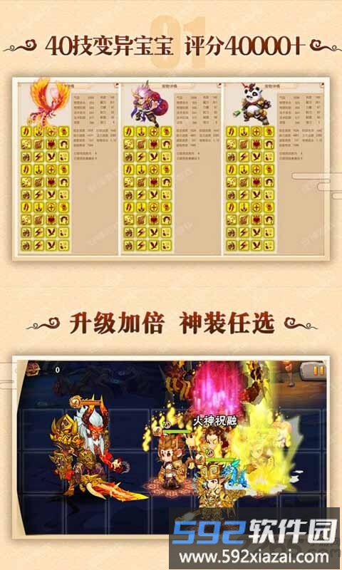 梦幻飞升手游截图1