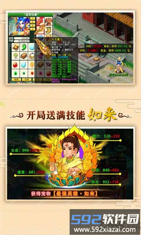 梦幻飞升手游截图3
