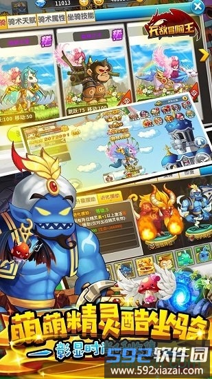 冒险王之精灵物语中文版截图3