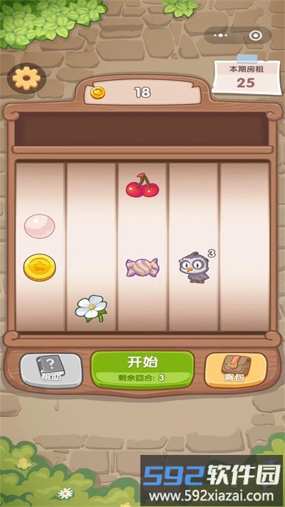 房东你真牛官方版截图2