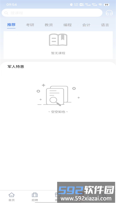 戎易官方版截图1