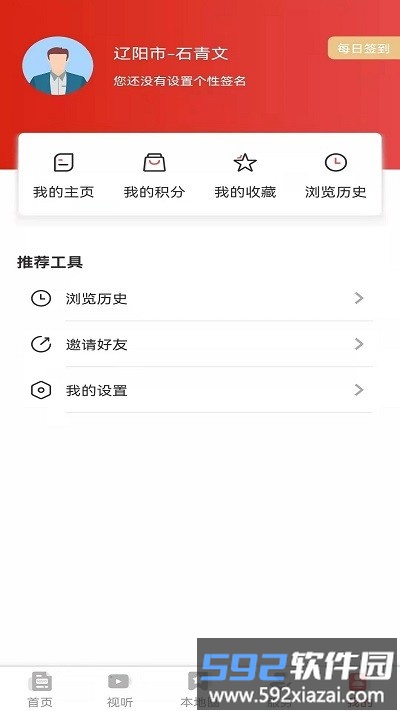 襄平融媒客户端截图3
