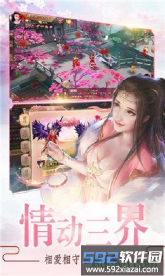 妖龙古帝截图1