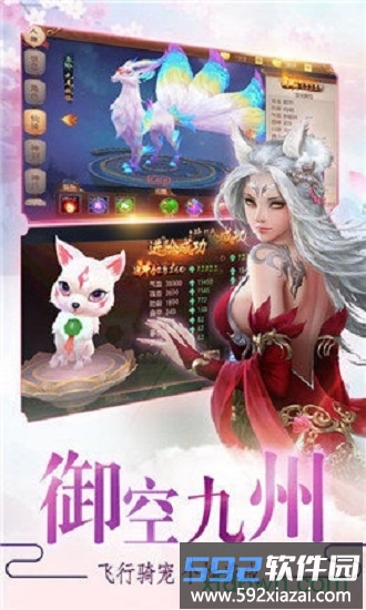 妖龙古帝截图3