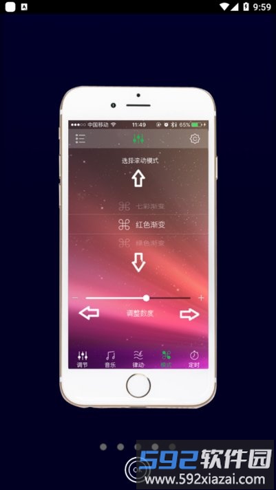 happylighting车机版截图3