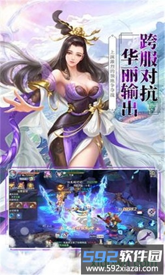 散人修仙截图2