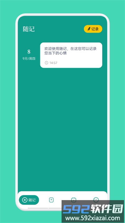 纸上文明最新版截图3