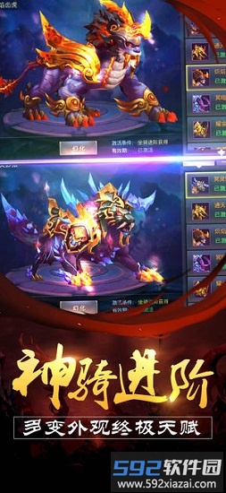 独战乾坤截图1