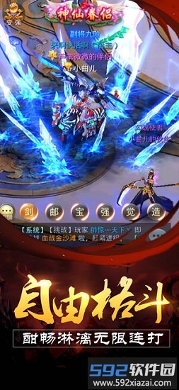 独战乾坤截图2