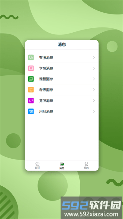 路径艺体家官方版截图1