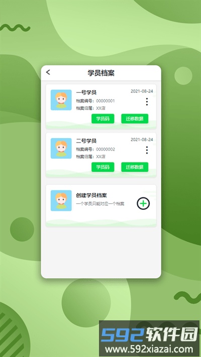 路径艺体家官方版截图2