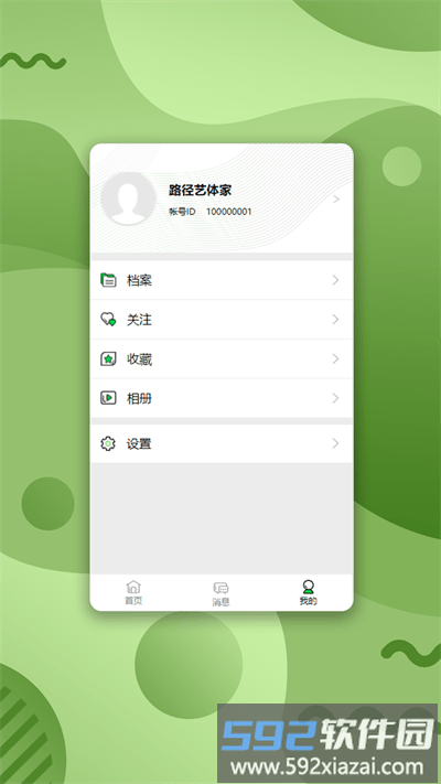 路径艺体家官方版截图3