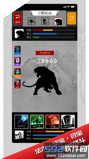 修真界taptap版截图4