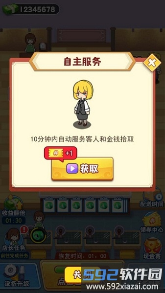 玉石大亨手游截图2