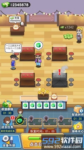 玉石大亨手游截图3