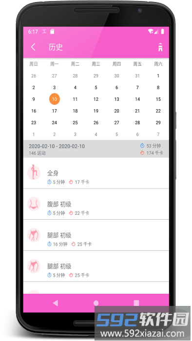 女性健身app截图3