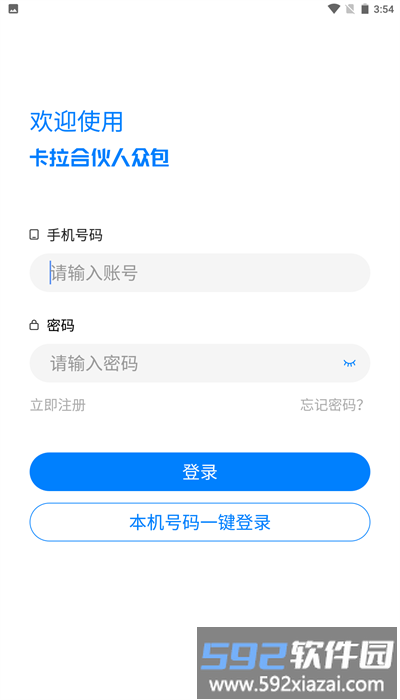 卡拉合伙人众包官方版截图2