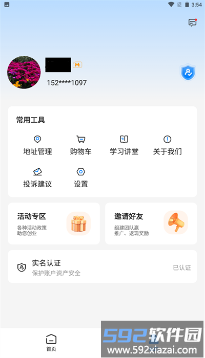 卡拉合伙人众包官方版截图3