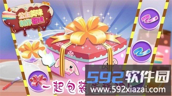 公主美味蛋糕制作最新版截图2