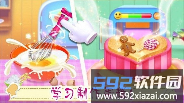 公主美味蛋糕制作最新版截图3