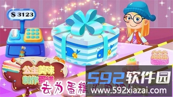 公主美味蛋糕制作最新版截图4