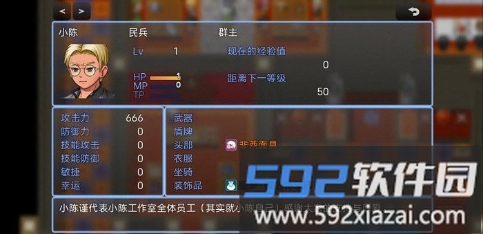 吞天食地666游戏截图2