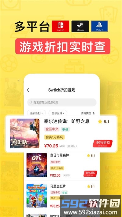 有玩游戏app截图3