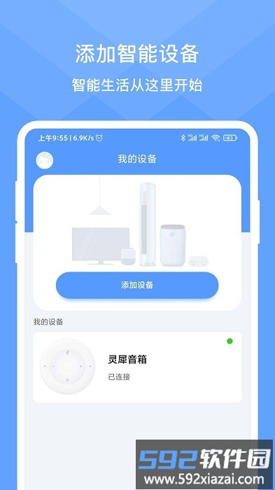 灵犀时光app截图2