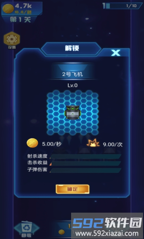 打爆飞机最新版截图1