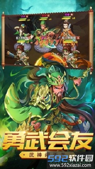 新神魔三国截图2