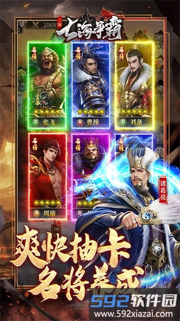 七海争霸游戏截图3