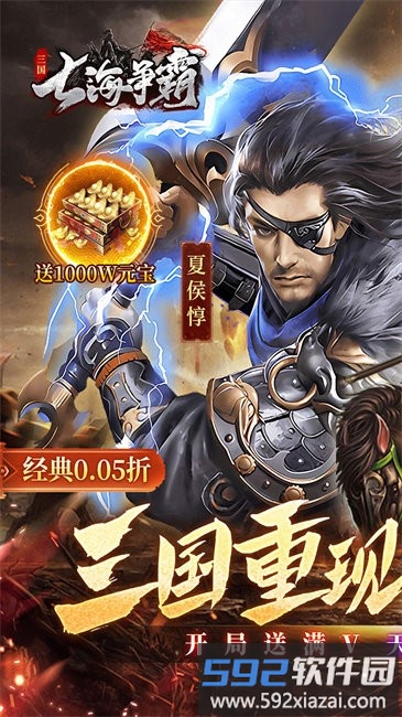 七海争霸游戏截图4