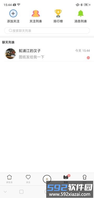 loz拼生活app截图4