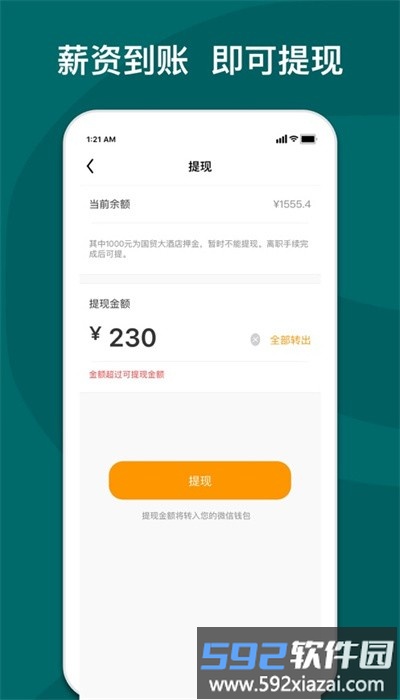 快乐e工小时工最新app截图3
