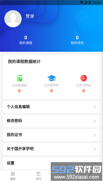 享学吧app最新版截图4