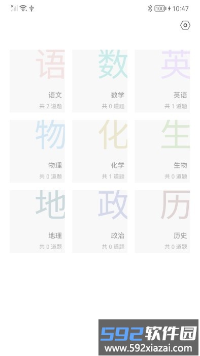 布丁印题APP(改名布小丁印题)截图1