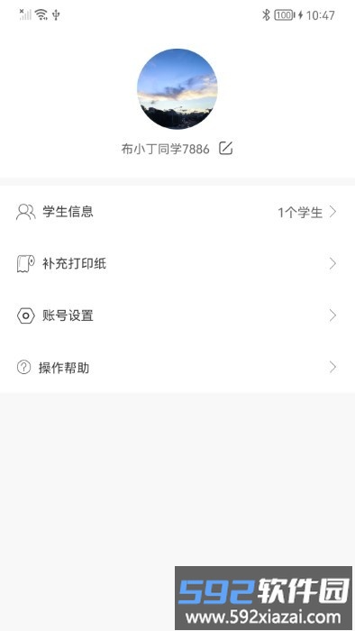 布丁印题APP(改名布小丁印题)截图2