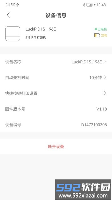 布丁印题APP(改名布小丁印题)截图5