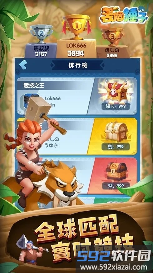 丢个锤子最新版截图1