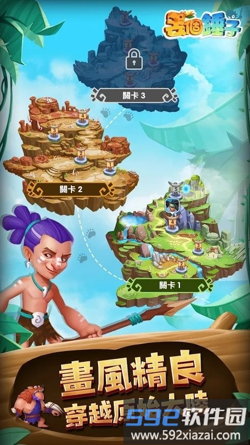 丢个锤子最新版截图4