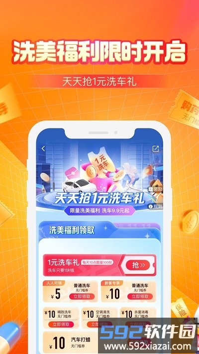 平安好车主app买车险最新版截图4