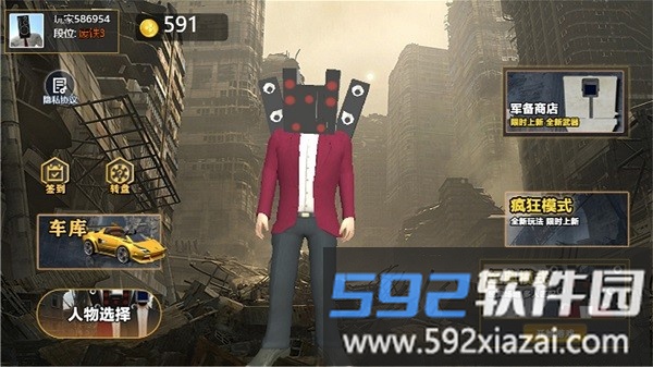 都市怪谈大作战手机版截图1