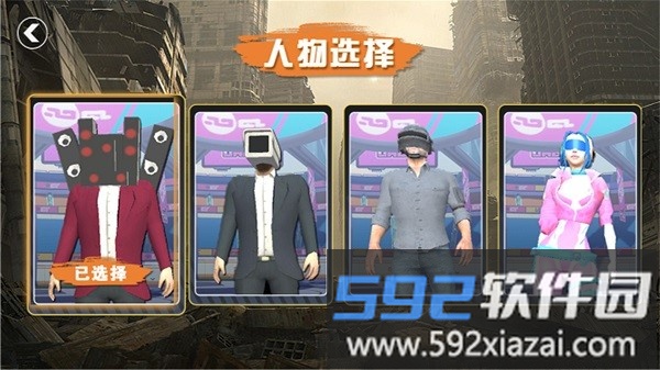 都市怪谈大作战手机版截图4
