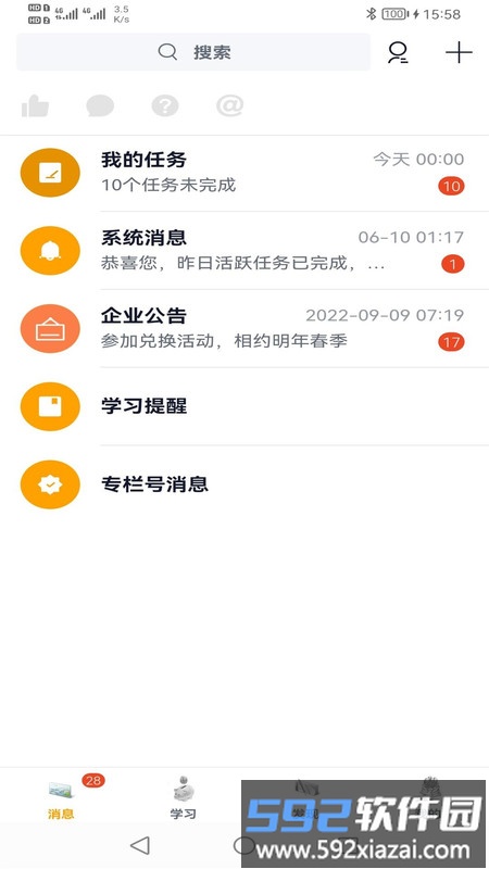 西证掌院app截图1
