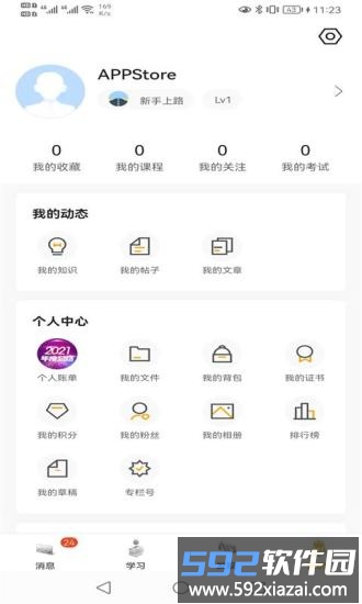 西证掌院app截图4