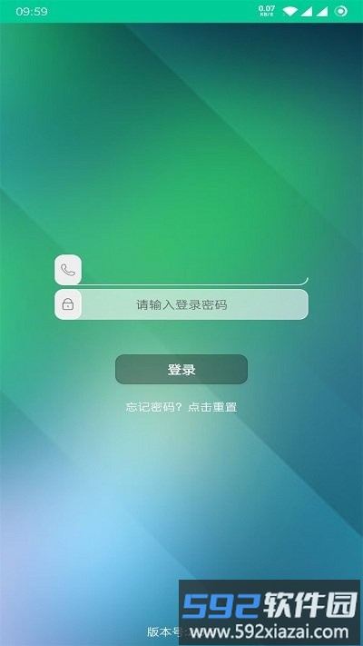 乐教有道app官方版截图2