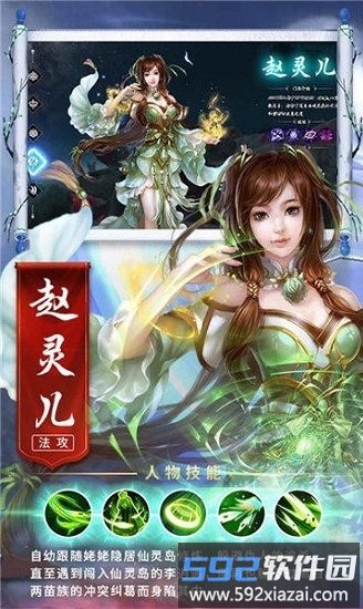 仙剑奇侠3d最新版截图1