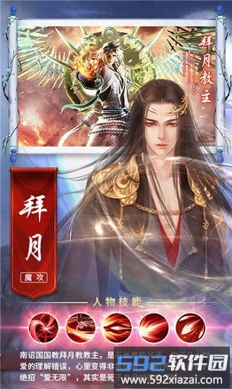 仙剑奇侠3d最新版截图2